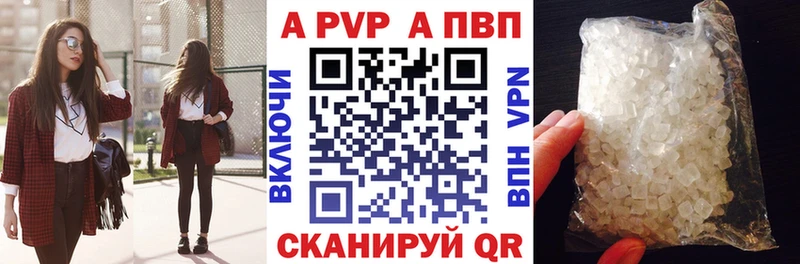 APVP кристаллы  omg   Норильск 
