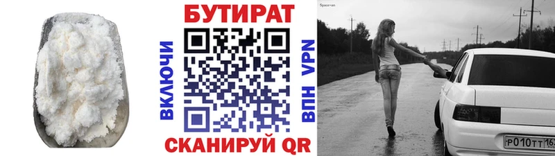 БУТИРАТ вода цены Норильск