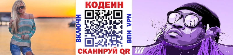 Кодеиновый сироп Lean Purple Drank  Норильск 