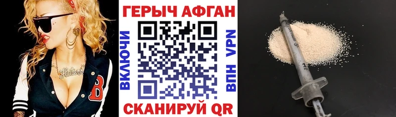 ГЕРОИН хмурый  Норильск 